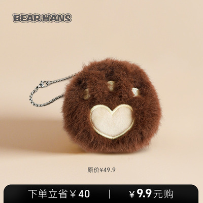 【下单立省￥40】小熊汉斯BearHans熊爪噗噗治愈安抚毛绒玩偶挂件