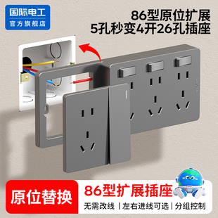 86型扩展式插座带开关厨房墙面多孔无线插排转换器多功能拓展插座