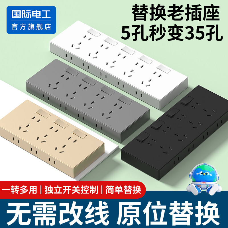 扩展多孔明装二十五孔插座10十孔25孔带开关明线盒大功率排插面板