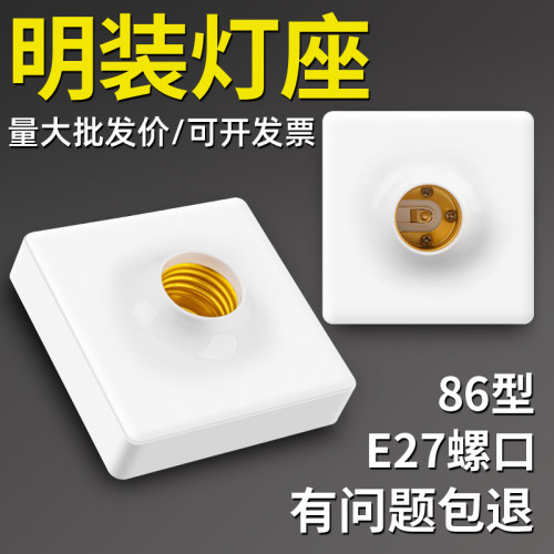 E27螺口灯座节能LED灯头