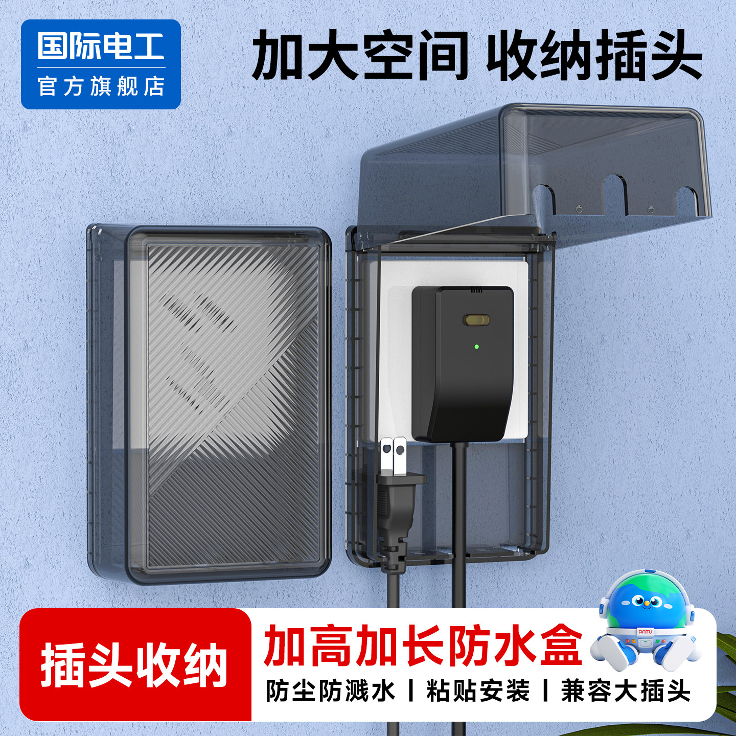 智能马桶插座防水罩浴室卫生间热水器加长收纳保护盖加大防水溅盒,电子/电工,防溅盒,淘宝优惠券,粉丝福利购,淘宝优惠卷