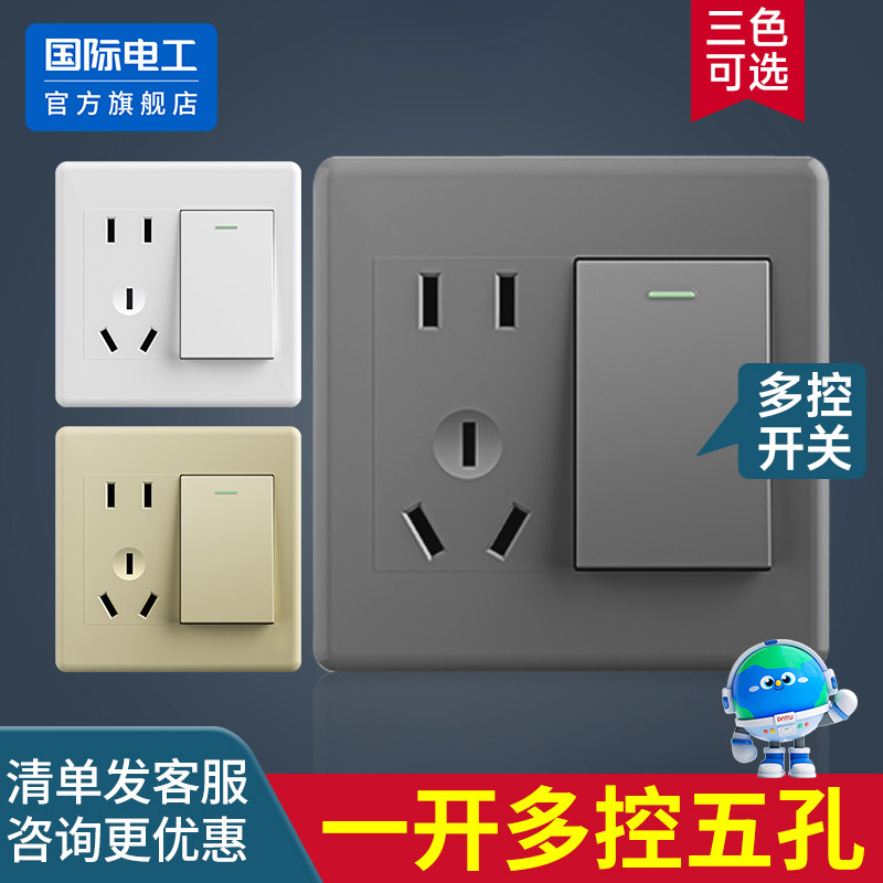 86型暗装一开多控带五孔三控三联图片