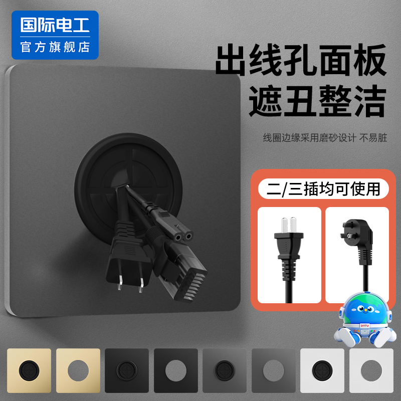 86型家用墙壁装饰白板电视网络穿孔开关插座空白面板带出线孔堵洞