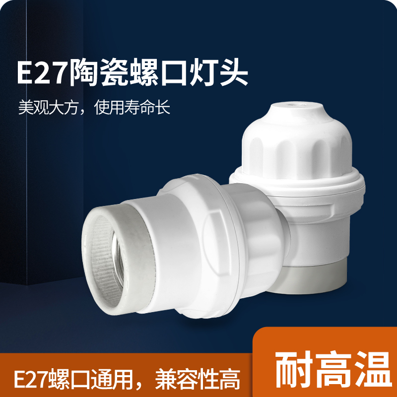 悬吊式E27螺口灯座灯头底座