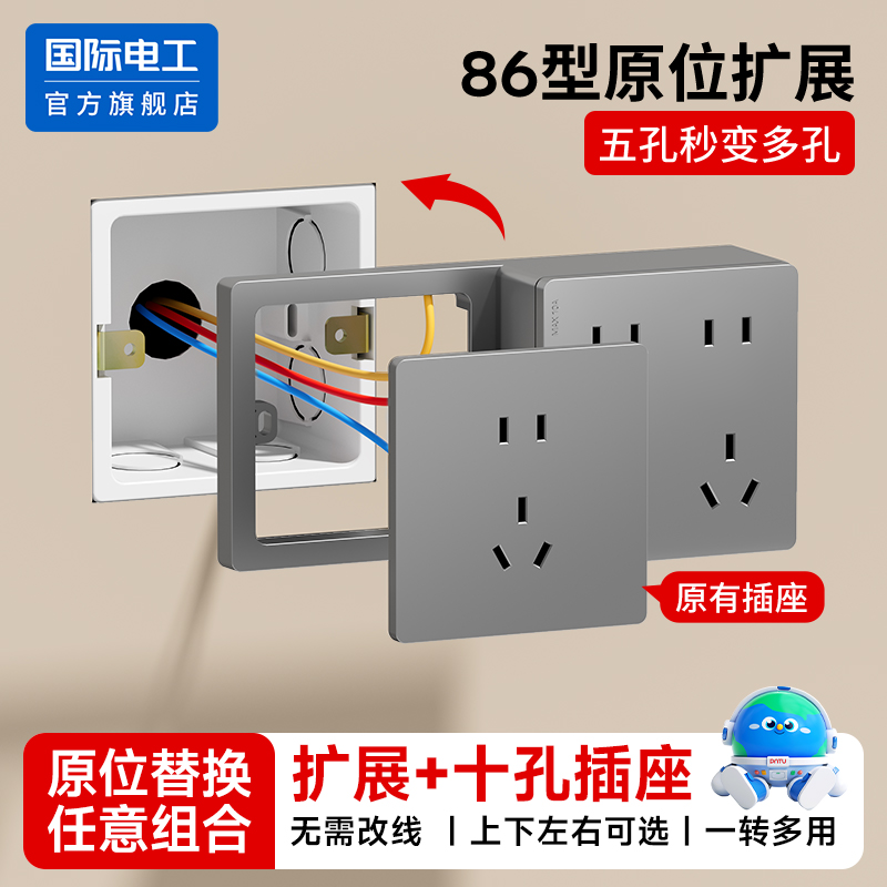 86型扩展式插座带开关延伸多功能拓展转换器多孔位插排插线接线板