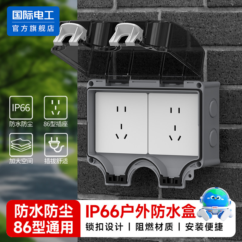 户外防水插座86型一体明装电源开关五孔插座防雨盒室外露天防暴雨