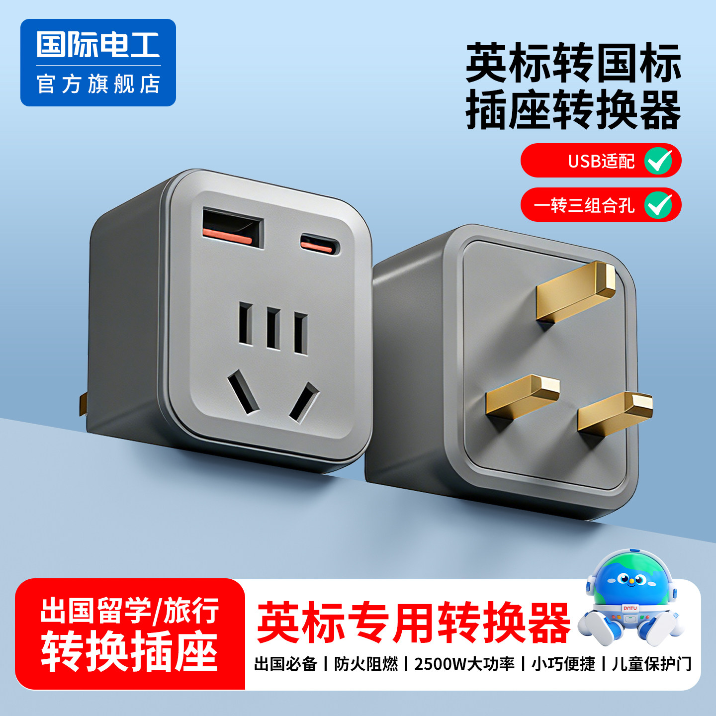 转换插头五孔USB英标港版中国香港马来西亚新加坡出境插座转换器