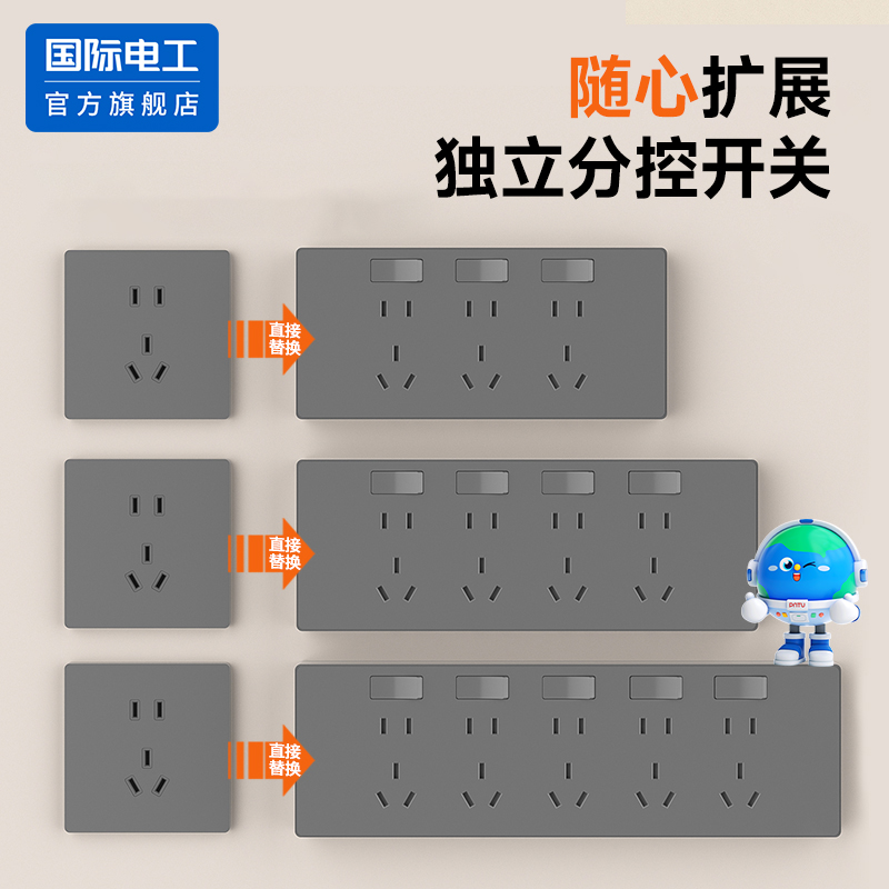 多孔位扩展插座转换排插