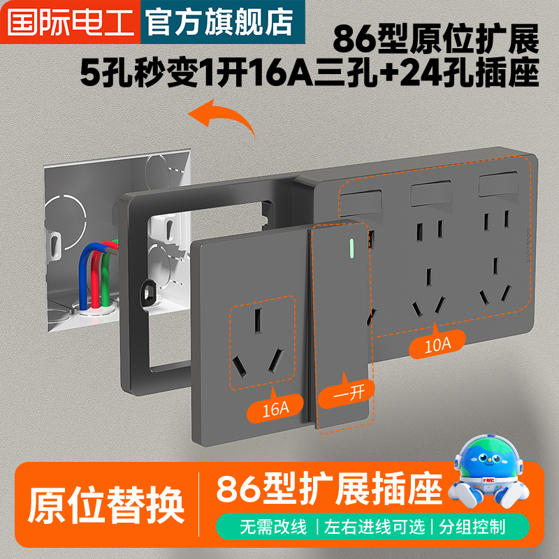 扩展式插座16A安大功率插座