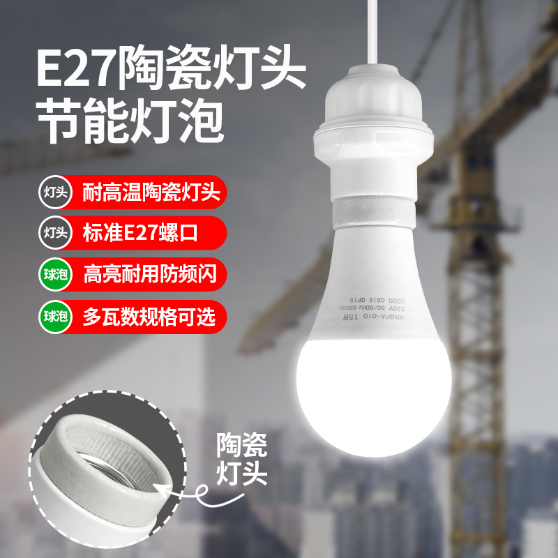 悬吊式灯口灯头led灯球泡节能