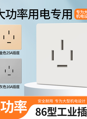 三相四线插座16a插头86型工业插座380v3相4线25A16安暗装四孔面板