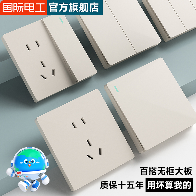 单控开关开关插座面板