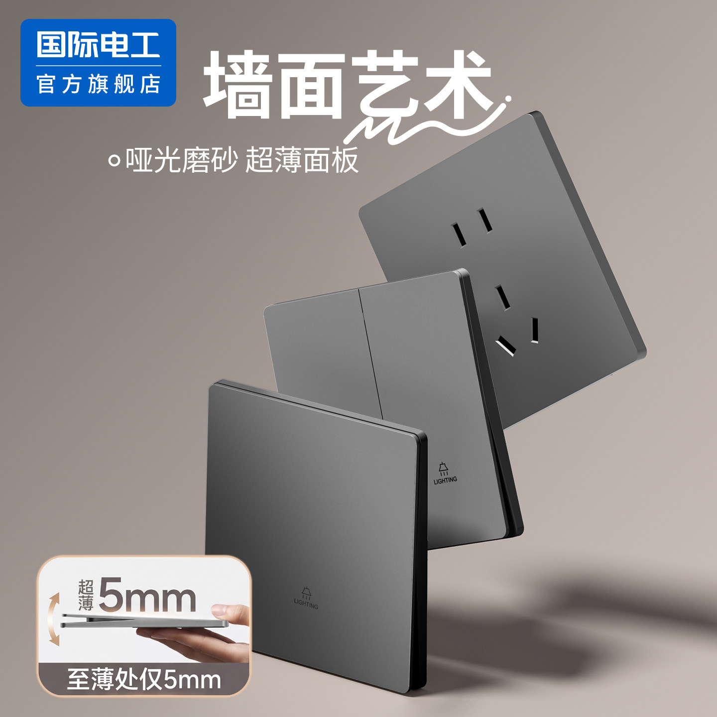 开关插座面板三联三控灯开关