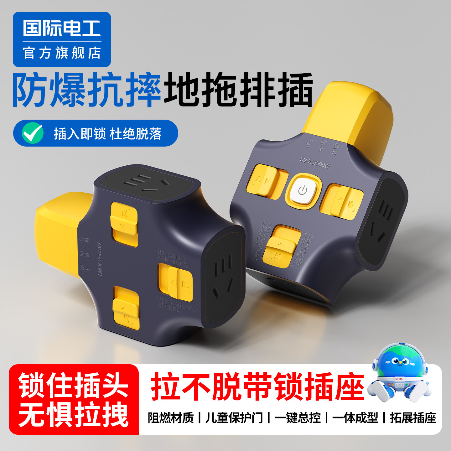 拉不脱带锁插座地拖防脱工地插板不带线排插防脱落大功率自锁插线