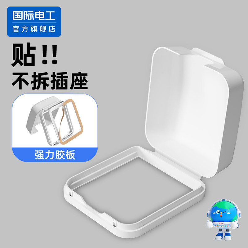 插座防水罩卫生间开关防溅盒浴室免打孔粘贴防水盒保护盖保护套