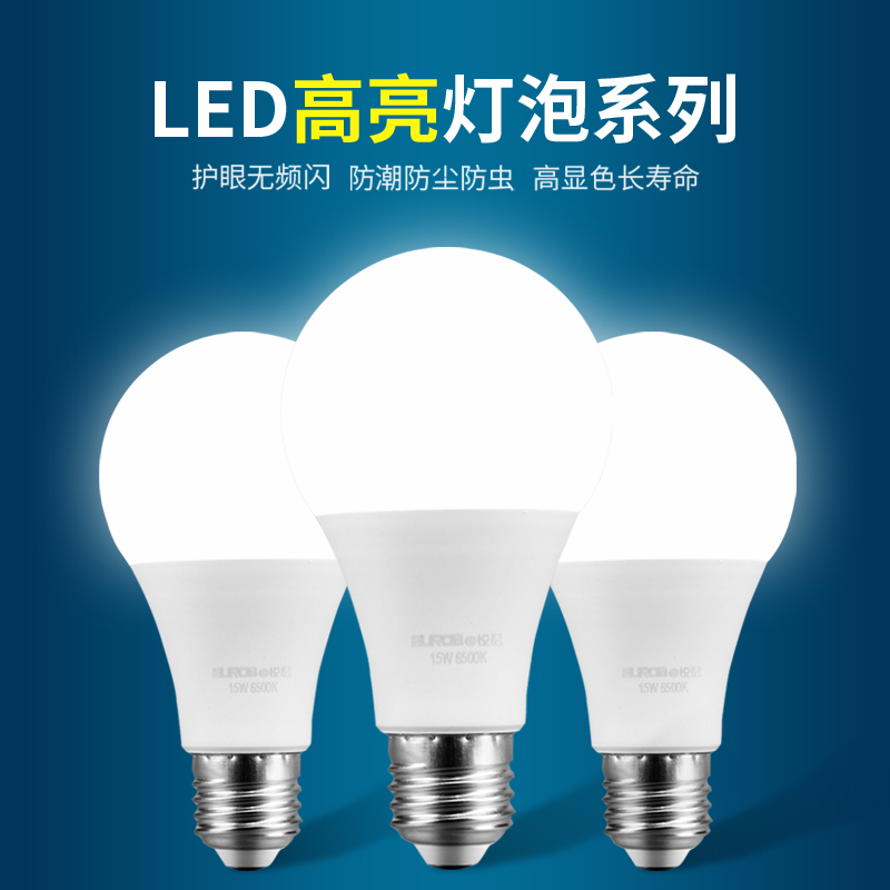 节能灯泡照明e27螺纹螺口led灯