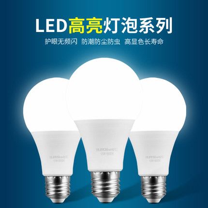 节能灯泡家用照明超亮e27螺纹螺口led灯螺旋型护眼小球泡白光室内