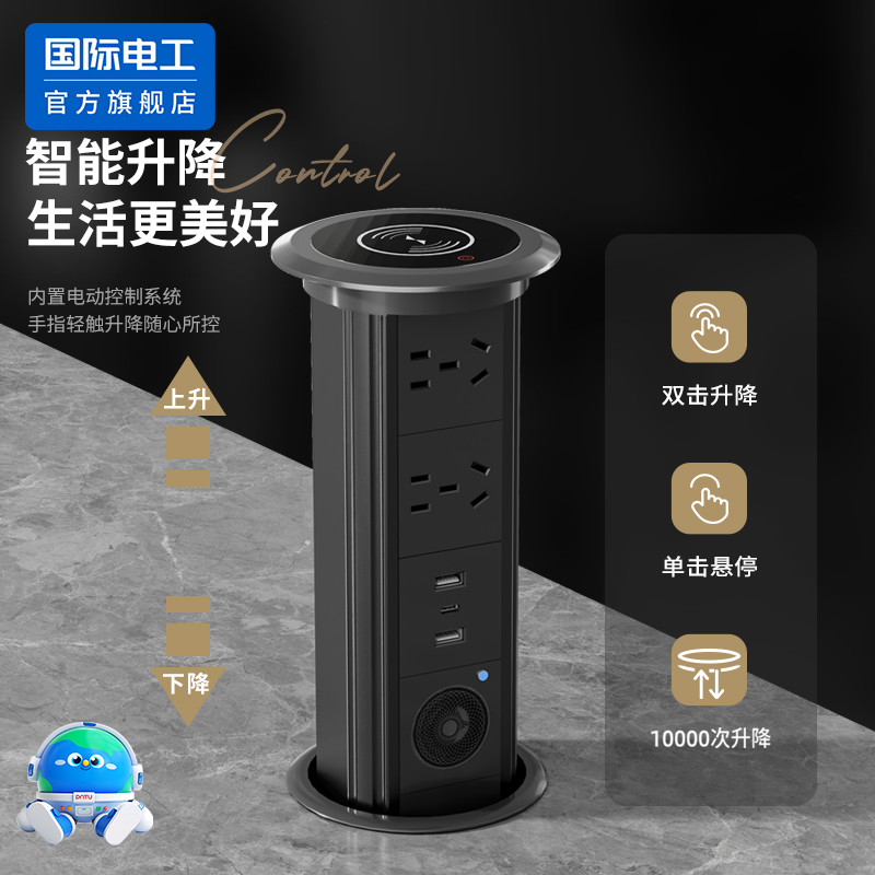 智能电动升降插座嵌入式