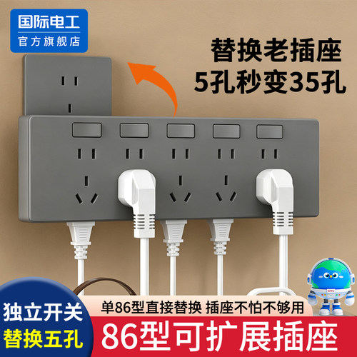 多孔位扩展插座转换排插