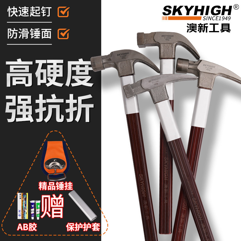 正品澳新羊角锤木工锤子高碳钢绝缘柄带磁铁起钉拔钉锤工地榔头,五金/工具,羊角锤,淘宝优惠券,粉丝福利购,淘宝优惠卷