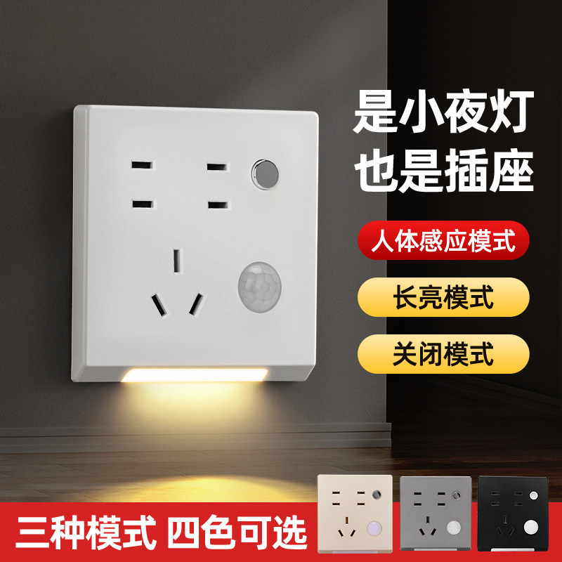 七孔感应灯人体感应楼梯过道光控