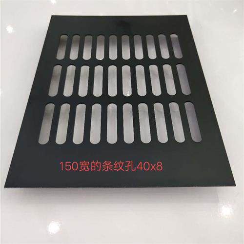 冲孔散热出风口多孔板铝合金小百叶鞋柜橱柜通透气孔盖板黑色加厚