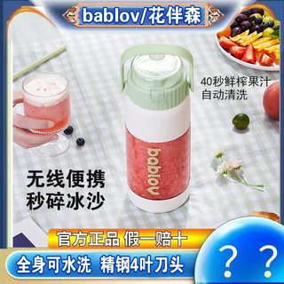 bablov榨汁杯 家用小型便携充电式水果电动榨汁机迷你多功能碎冰