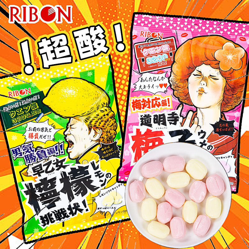早乙女柠檬道明寺梅子日本进口柠檬味软糖水果味糖果整蛊网红超酸