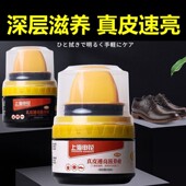 上海申花真皮速亮滋养膏黑色保养油无色通用擦鞋 油绵羊油护理剂 鞋