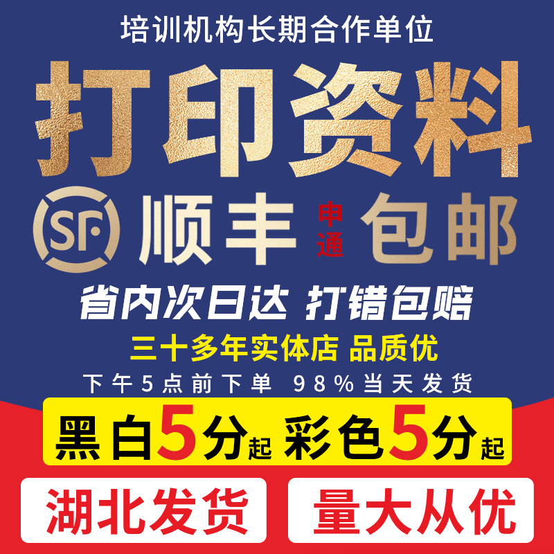 硫酸图竣工思维导图CAD工程图纸打印A0A1A2复印蓝图白图彩图