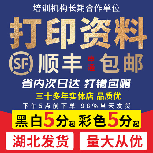 硫酸图竣工思维导图CAD工程图纸打印A0A1A2复印蓝图白图彩图