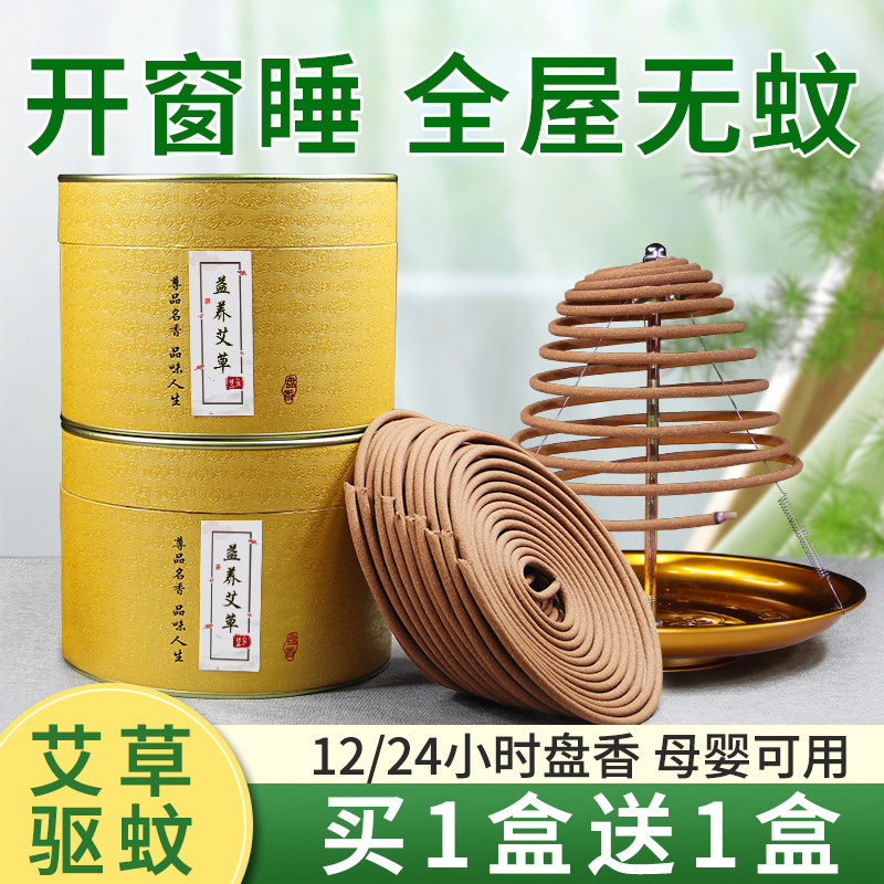蚊香艾草香薰无毒檀香薰香家用室内厕所化妆室户外商用大盘香