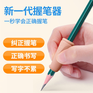 握笔矫正器小学生儿童防折手指握笔低纠正姿势铅笔中性笔握笔器