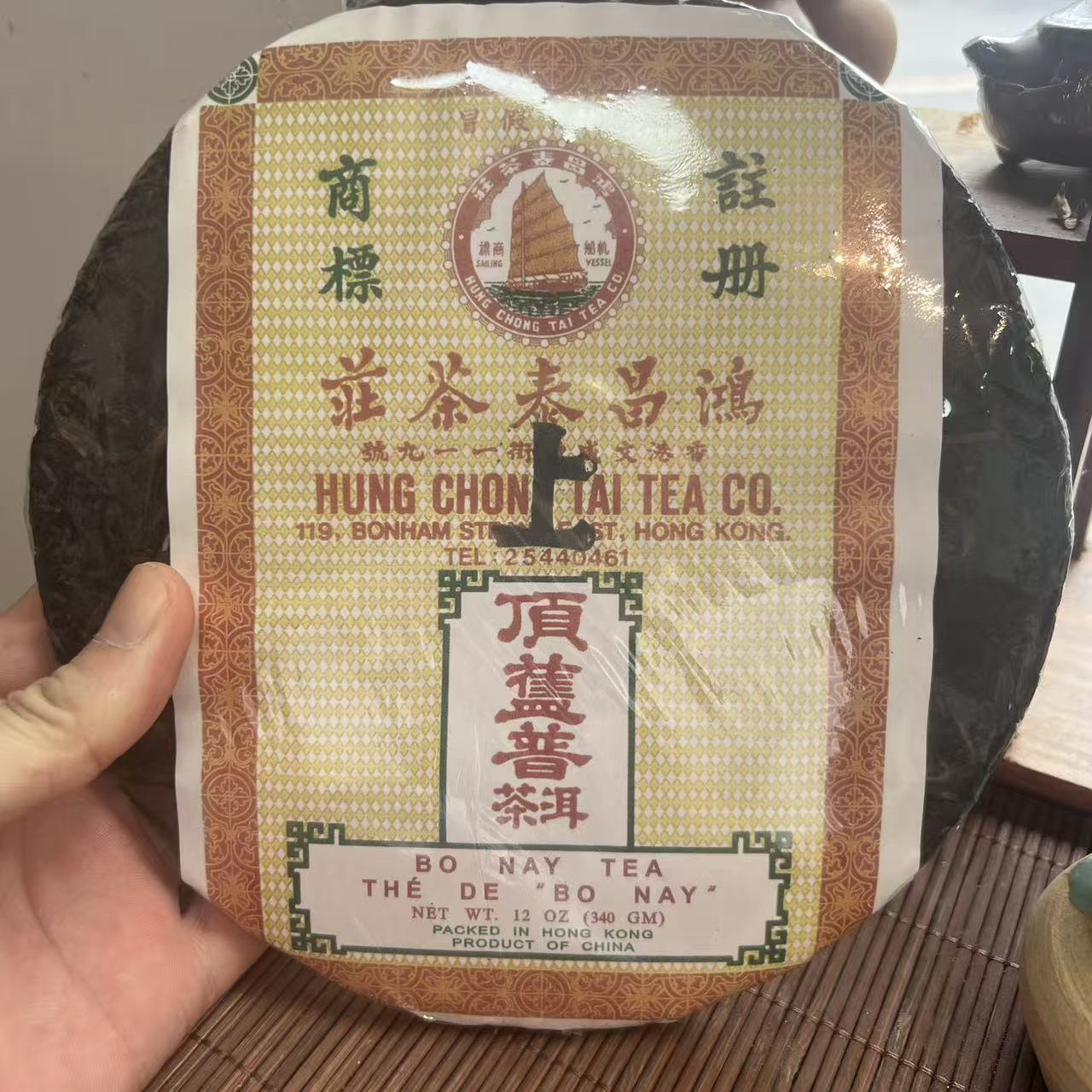 香港鸿昌泰茶庄 顶盖普洱茶 2010港仓熟普357g一饼