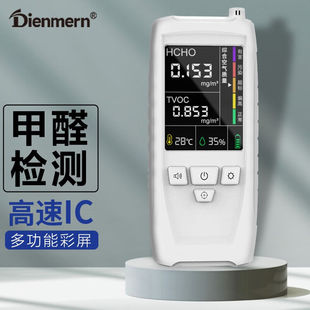 Dienmern 鼎盟 手持彩屏充电甲醛检测仪家用测甲醛TVOC自监测试