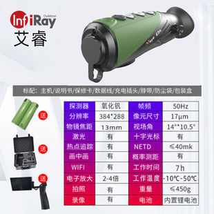 艾睿E3N丛林版 新款 热成像夜视仪户外热成仪热感高清红外热像仪热