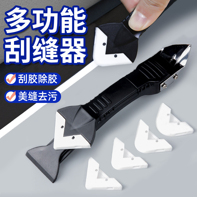 刮胶神器玻璃胶打胶器修边多功能铲胶刀刮板美缝铲刀工具硅胶刮刀,基础建材,玻璃胶,淘宝优惠券,粉丝福利购,淘宝优惠卷