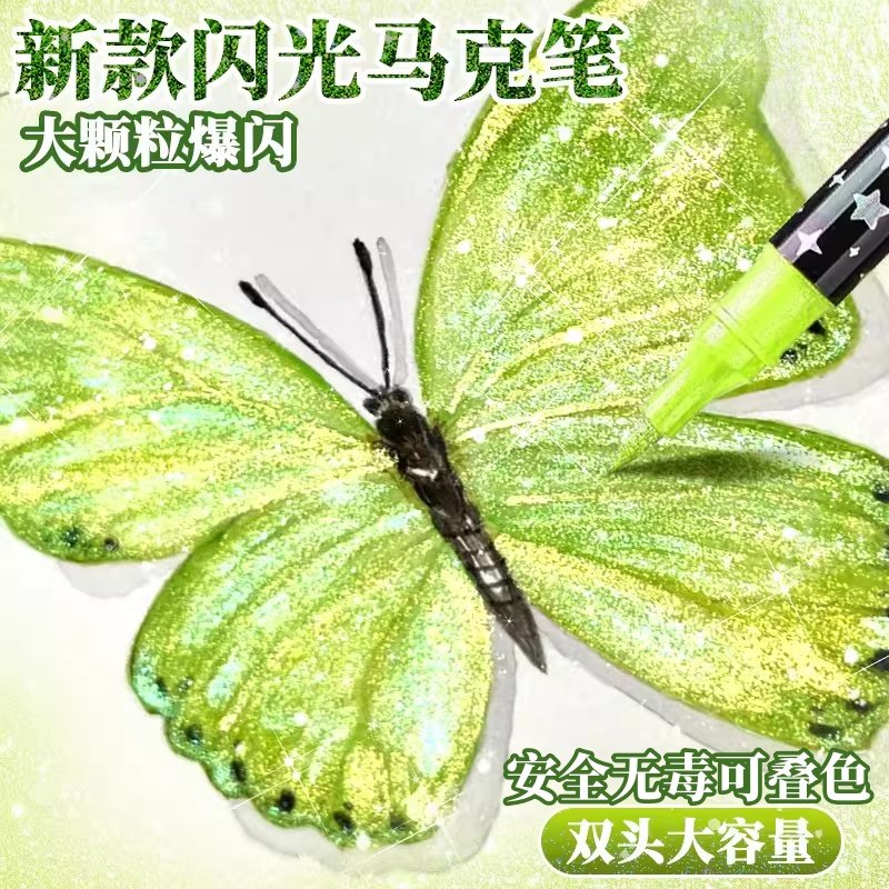 彩色闪光笔儿童无毒荧光笔发光亮晶晶流沙双头丙烯马克笔小学生手账专用软头画画笔爆闪闪粉手账绘画水彩笔,文具电教/文化用品/商务用品,荧光笔,淘宝优惠券,粉丝福利购,淘宝优惠卷