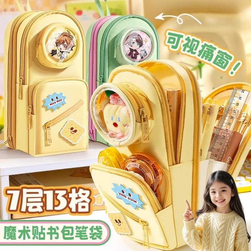 书包笔袋女孩小学生铅笔盒小众不撞款多层大容量文具盒儿童收纳笔袋初中生文具袋透明痛包,文具电教/文化用品/商务用品,笔袋,淘宝优惠券,粉丝福利购,淘宝优惠卷