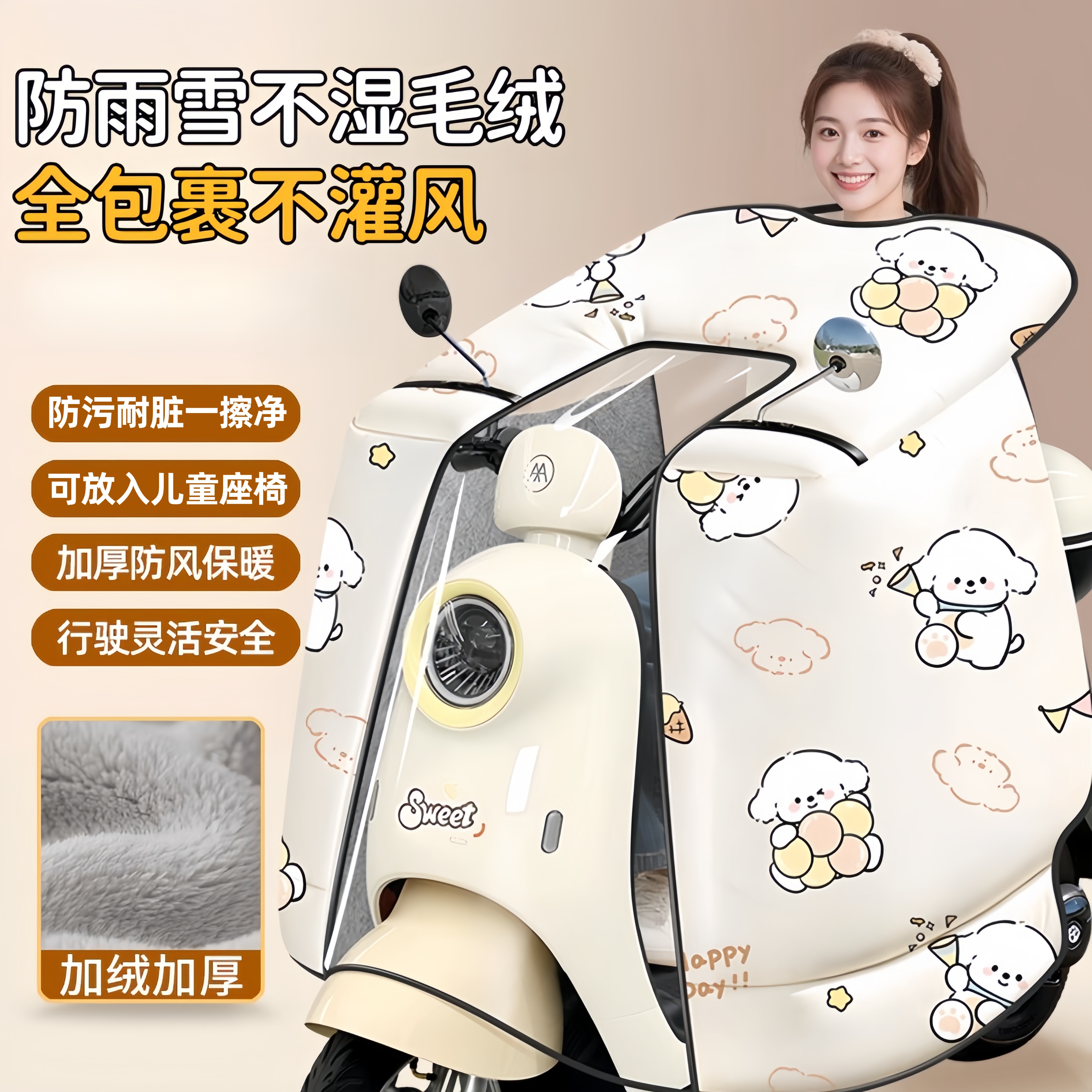 全包一体式电动车挡风被冬2025新款加绒加厚防寒防风摩托车防雨罩