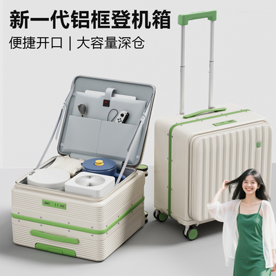行李箱拉杆箱女侧开盖大容量20寸可上飞机结实耐用短途密码旅行箱