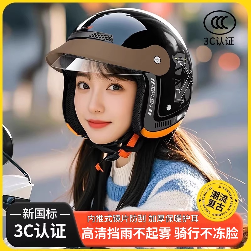 电动车头盔3C认证女冬季保暖护耳全盔摩托车骑行防雾防雨水安全帽