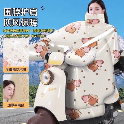 电动车挡风被秋冬季加绒加厚全包防水膜电瓶摩托车护肩防风保暖罩