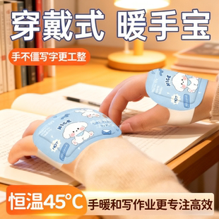 穿戴式暖手宝学生专用自发热暖宝宝儿童冬天上学写作业防冻暖手贴
