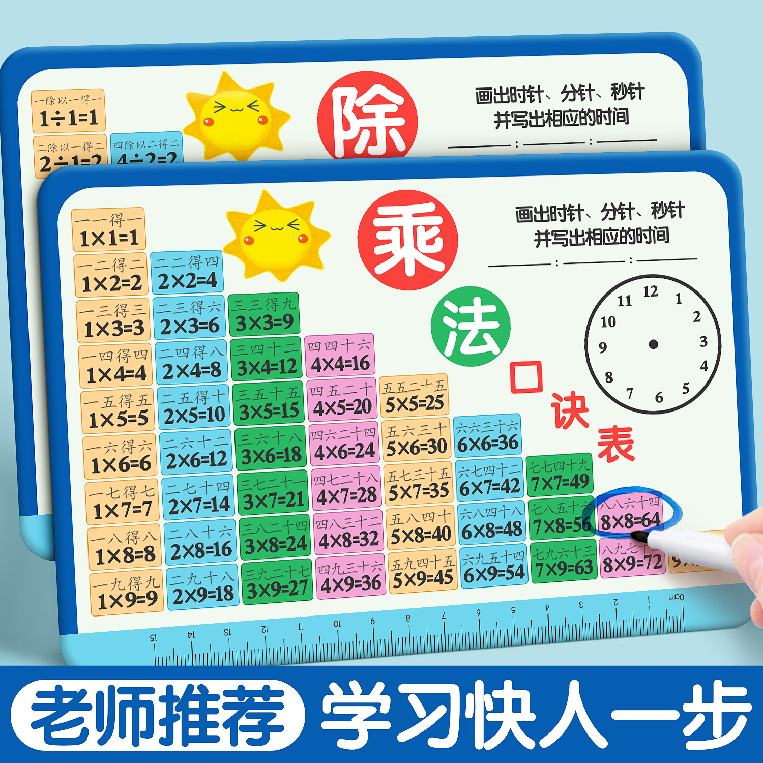 乘法口诀表卡小学生二年级九九口诀表数学公式表大全卡片背诵神器