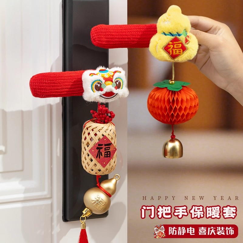 门把手保护套防静电新年入户门装饰冬天房间门柄防撞防冻手保暖套