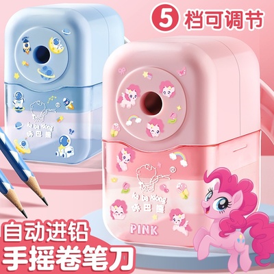 小马宝莉卷笔刀自动进铅削笔刀