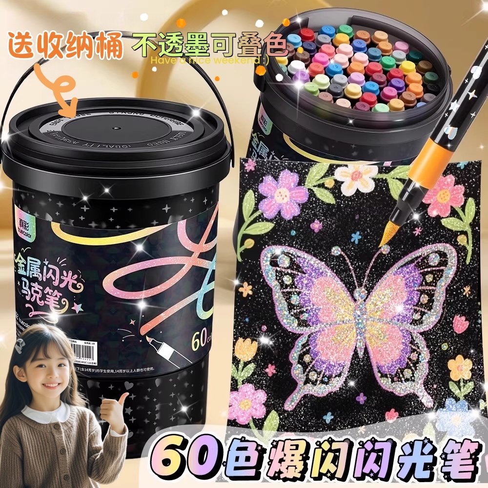 彩色闪光笔儿童无毒亮晶晶流沙啫喱荧光标记笔小学生专用软头马克笔划重点记号笔手账专用绘画画笔闪粉水彩笔