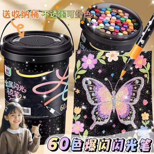 彩色闪光笔儿童无毒亮晶晶流沙啫喱荧光标记笔小学生专用软头马克笔划重点记号笔手账专用绘画画笔闪粉水彩笔
