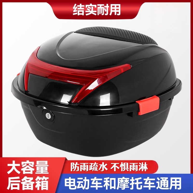 电动车后备箱大号加厚通用摩托车电瓶车大容量储物箱工具箱车尾箱